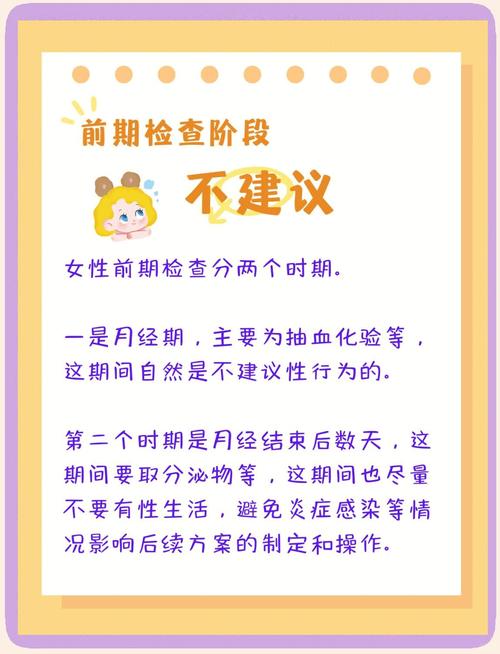 为什么试管促排期间不能同房？影响与建议详解