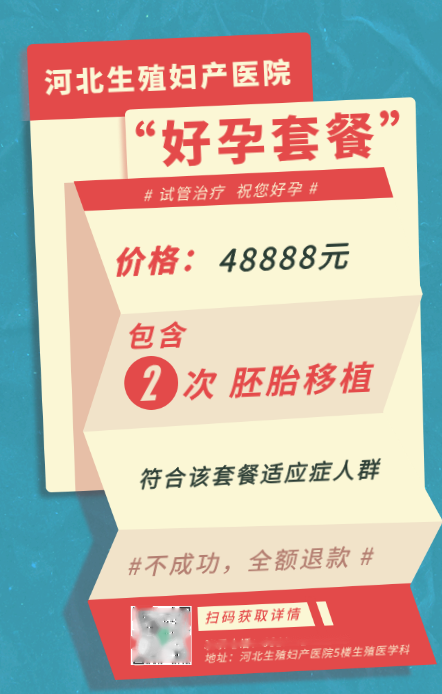 试管婴儿套餐