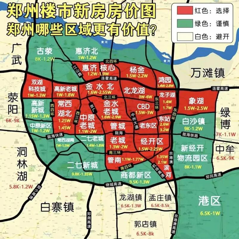郑州地区