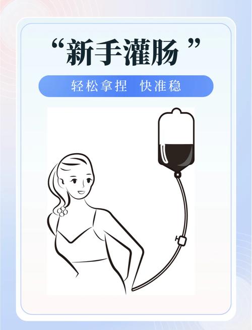 试管移植周期期间是否可以进行灌肠？