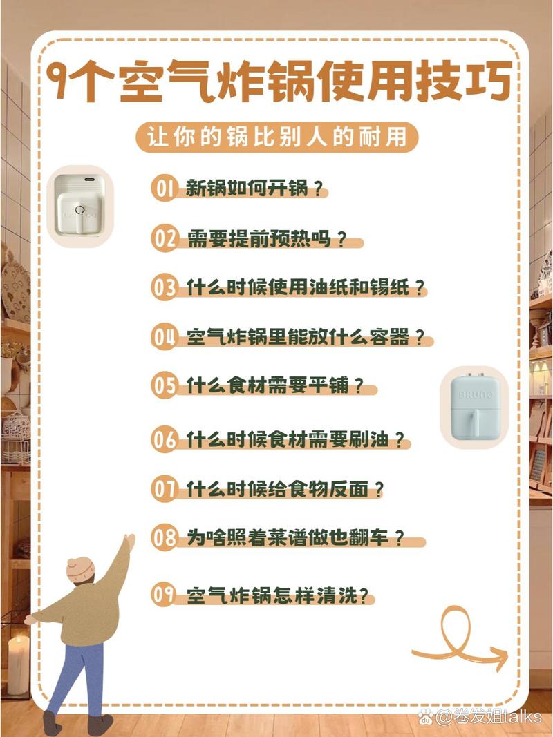 使用技巧