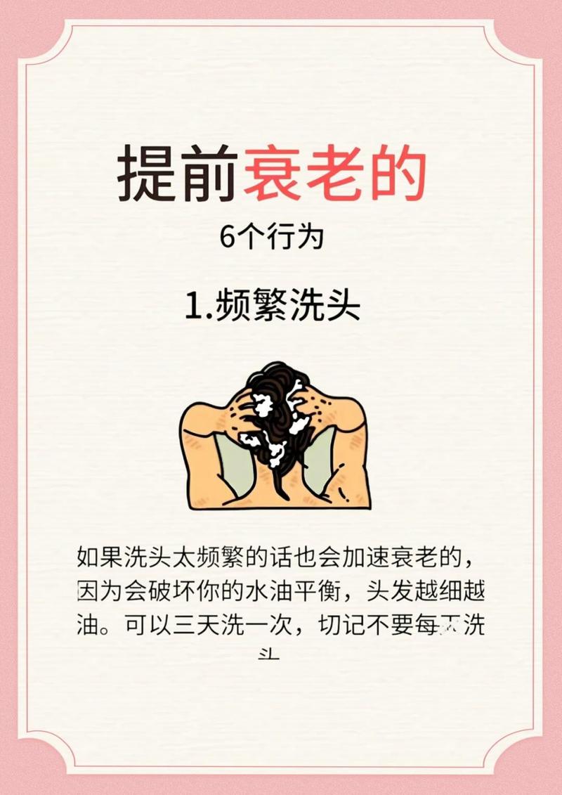  提前衰老