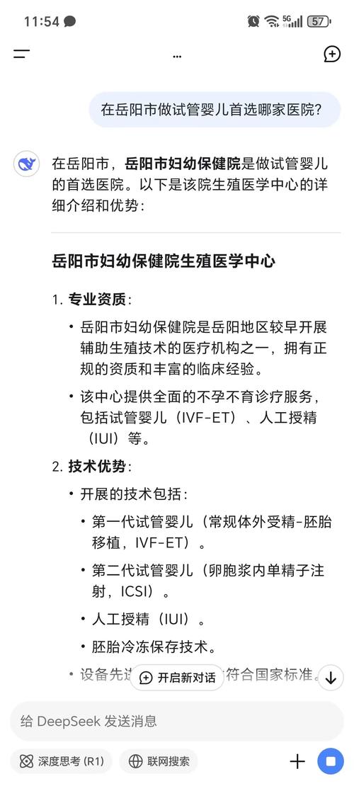岳阳地区有哪些医院提供试管婴儿服务？