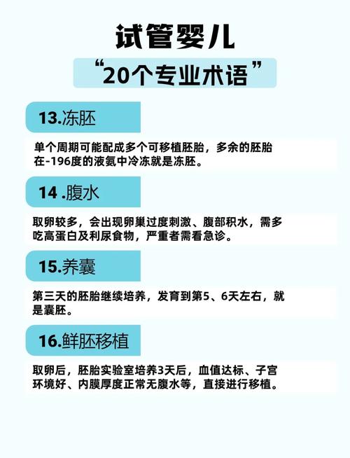 冬天做试管婴儿的优缺点解析：你了解吗？