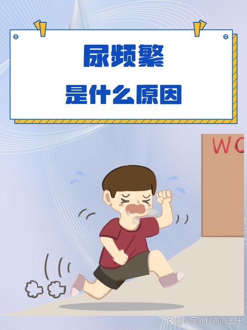 排尿问题