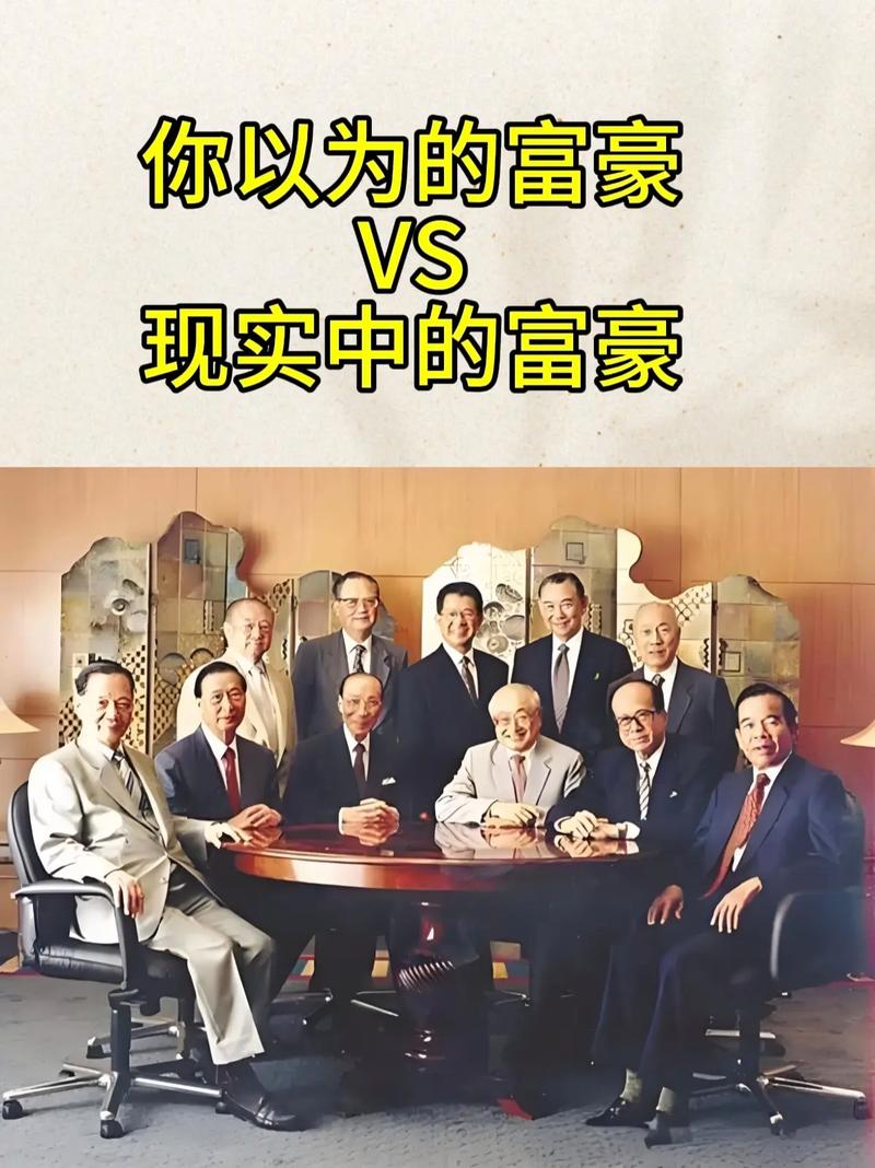  富豪