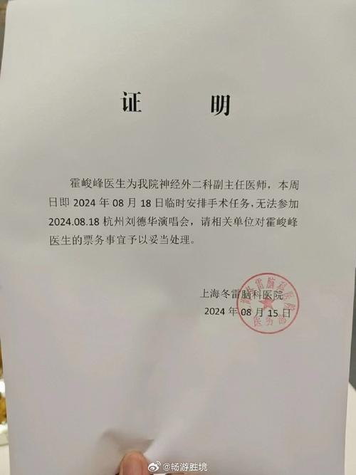 医疗证明