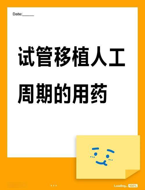 试管周期用药期间可以享用蛋糕吗？