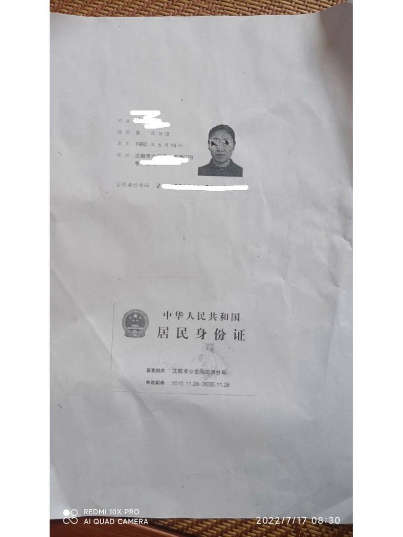  复印件