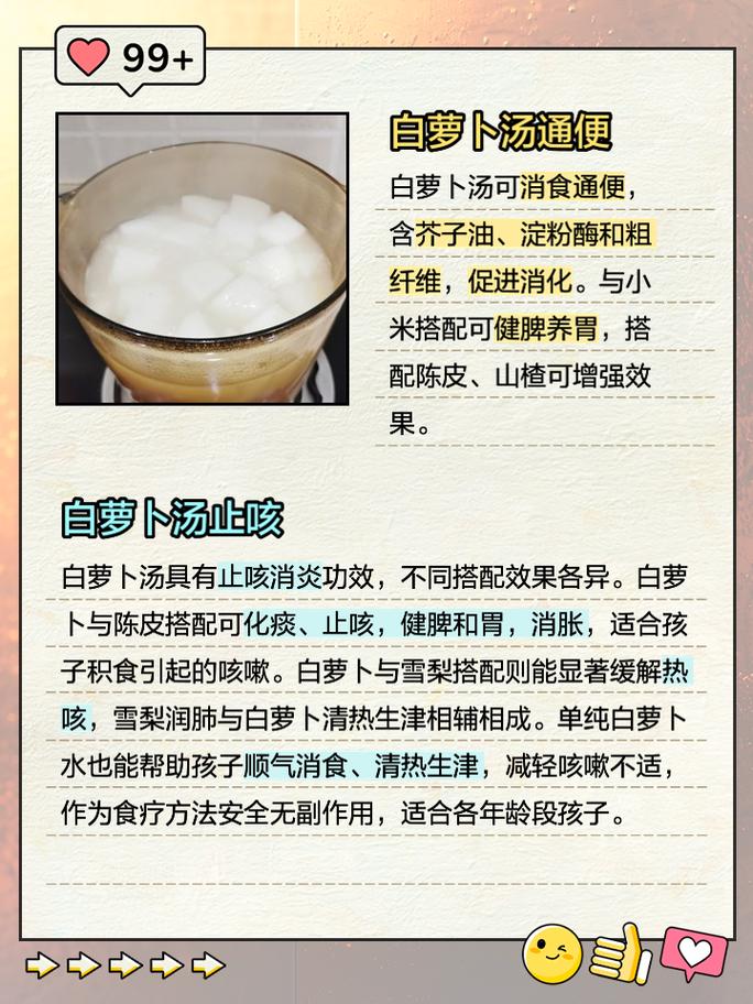 喝汤好处