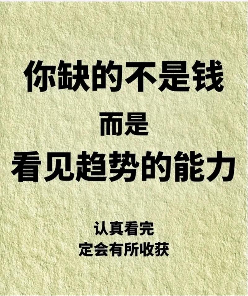 趋势