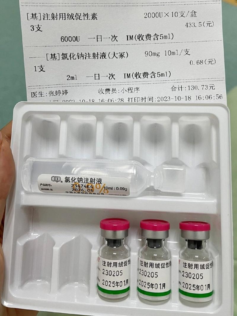 绒促针