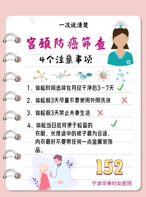 筛查注意事项