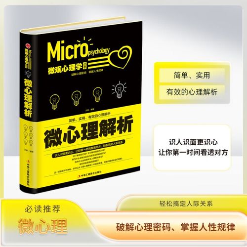  心理解析