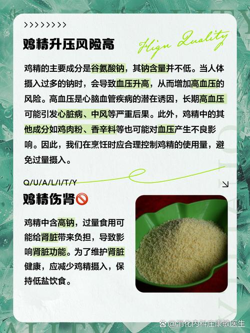 试管婴儿期间能否安全食用鸡精？