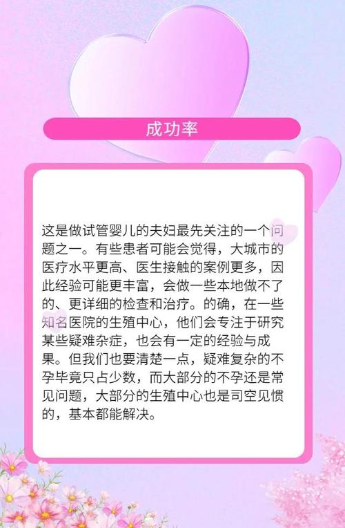 选择试管婴儿公司要考虑哪些关键因素？