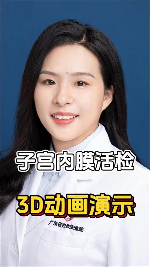 内膜检测