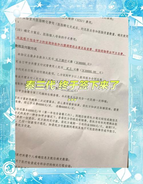 为什么选择泰国医院进行试管婴儿治疗更为理想？
