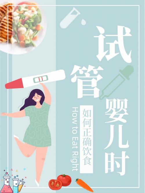 吃过减肥药的人能否安全做试管婴儿？