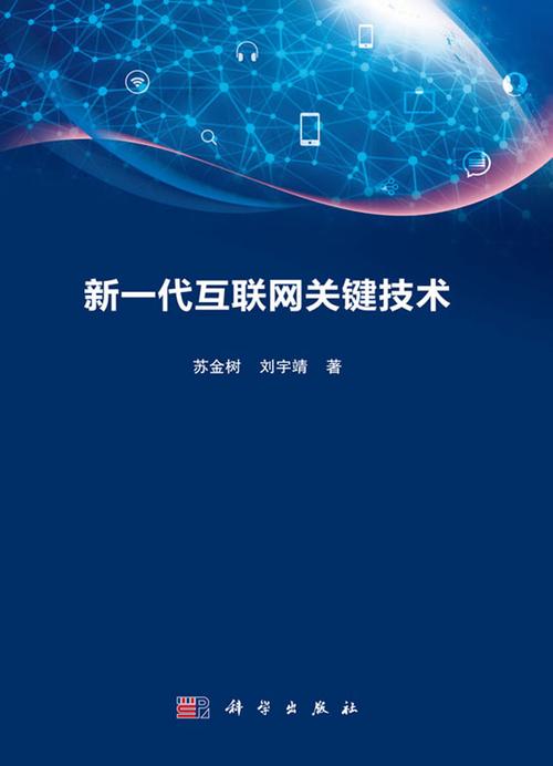最新一代技术