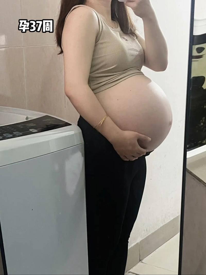 怀孕37周