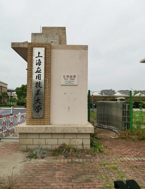  上海应用