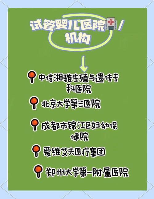 家圆医院试管婴儿服务评测：值得选择吗？