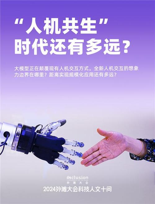  科技与人文