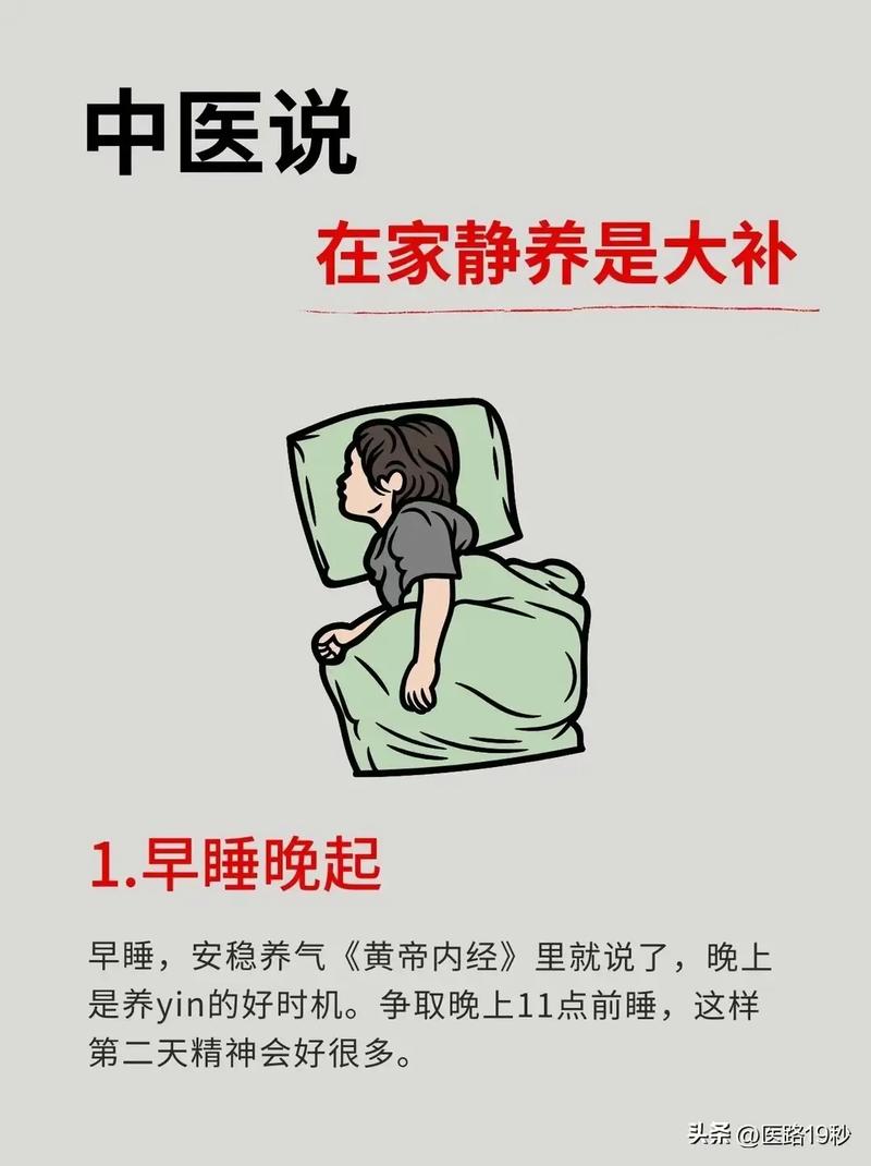 静养注意事项