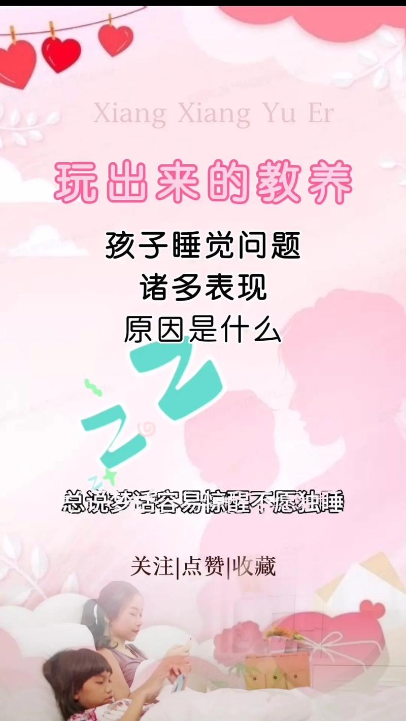 养娃梦
