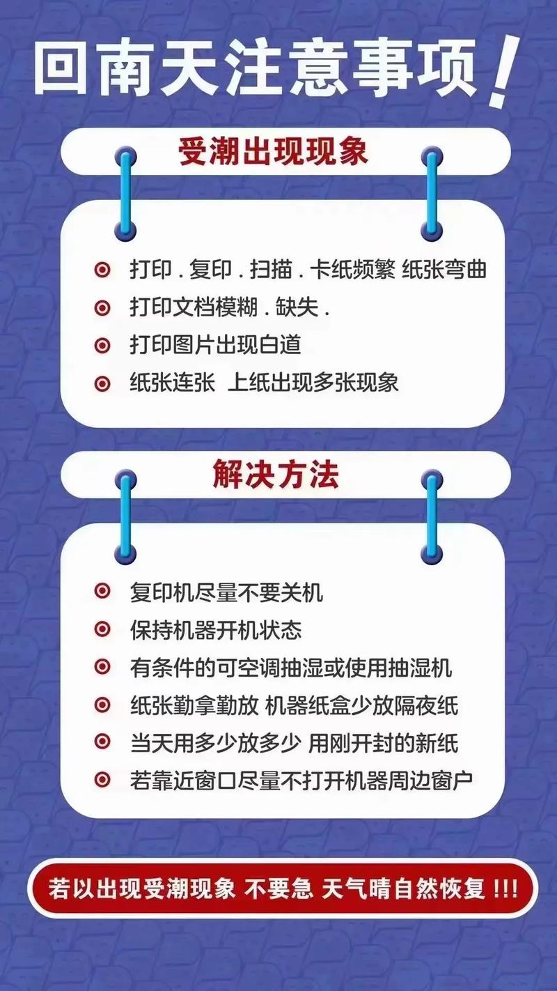  复印注意事项