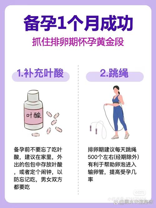 试管移植前适合跳绳吗？专家解答及建议