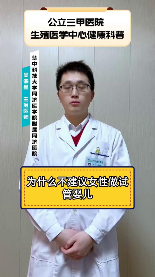 上环不取是否可以进行试管婴儿？解答与建议