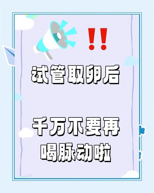 试管取卵后可以游泳吗？了解注意事项与恢复建议
