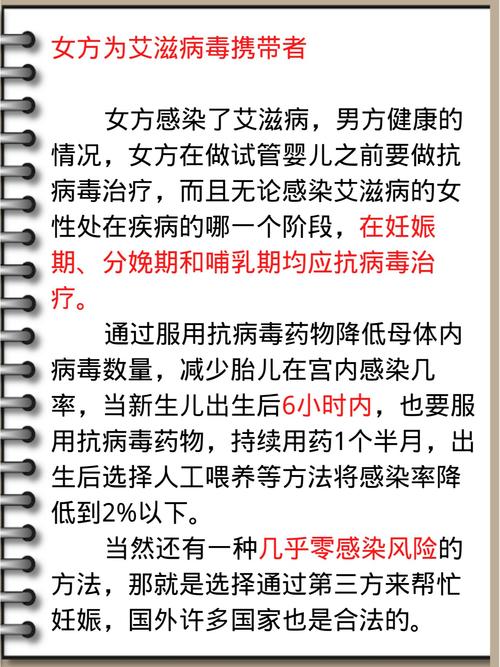 男性HIV携带者能否成功进行试管婴儿治疗？