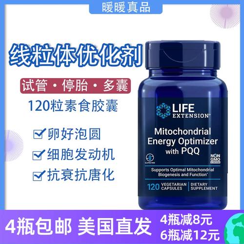 试管技术中的线粒体补充真的有助于成功怀孕吗？