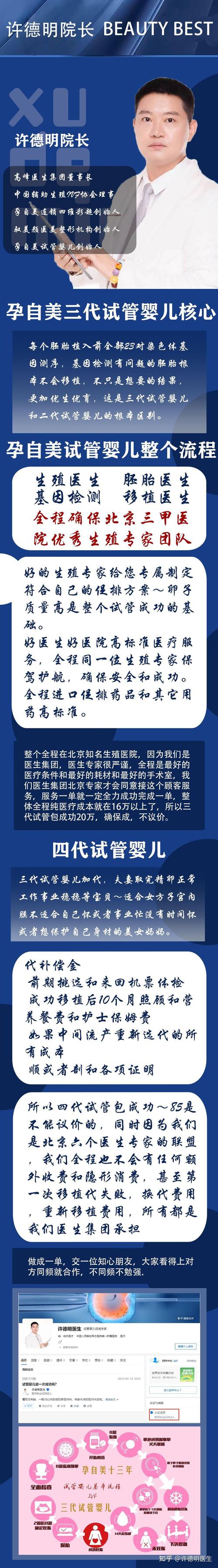试管婴儿选性别到底需要送多少红包？