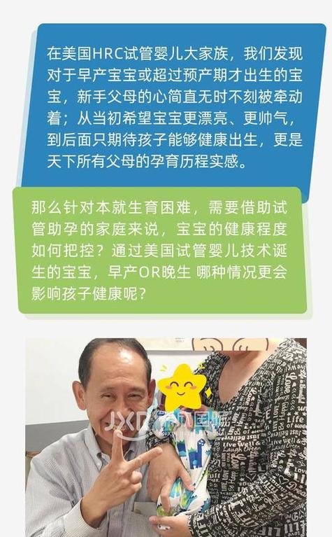 试管婴儿真实故事