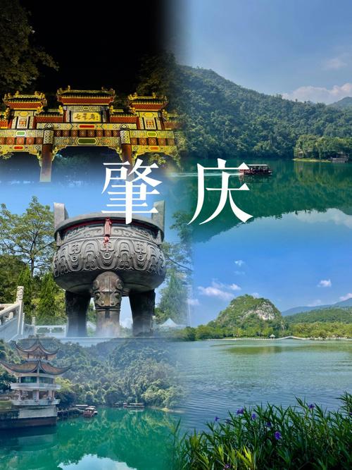 肇庆