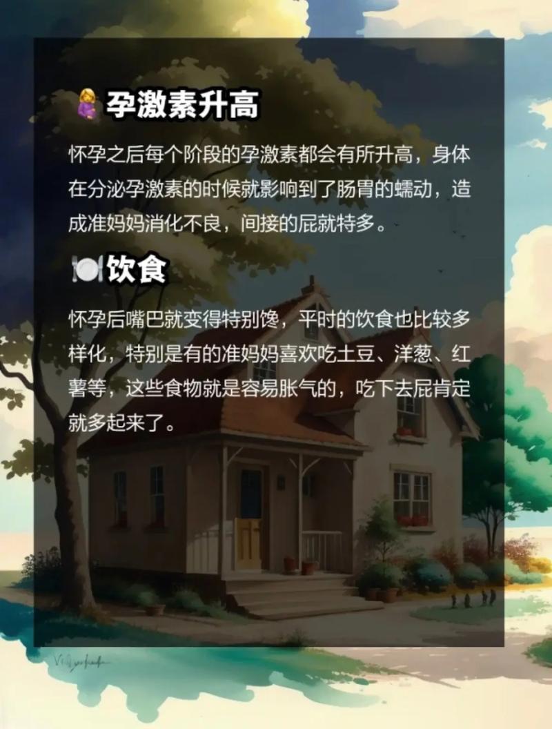 试管怀孕后放屁特别臭是正常现象吗？