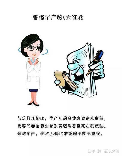 试管婴儿是否提高早产风险？详解其原因与对策
