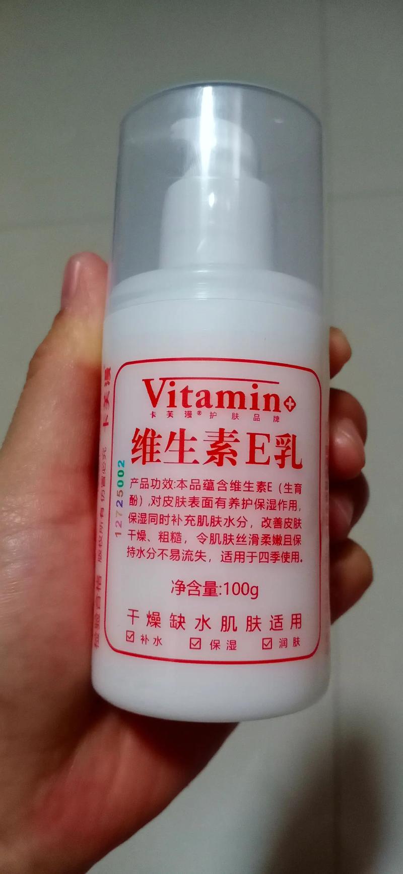  维生素E