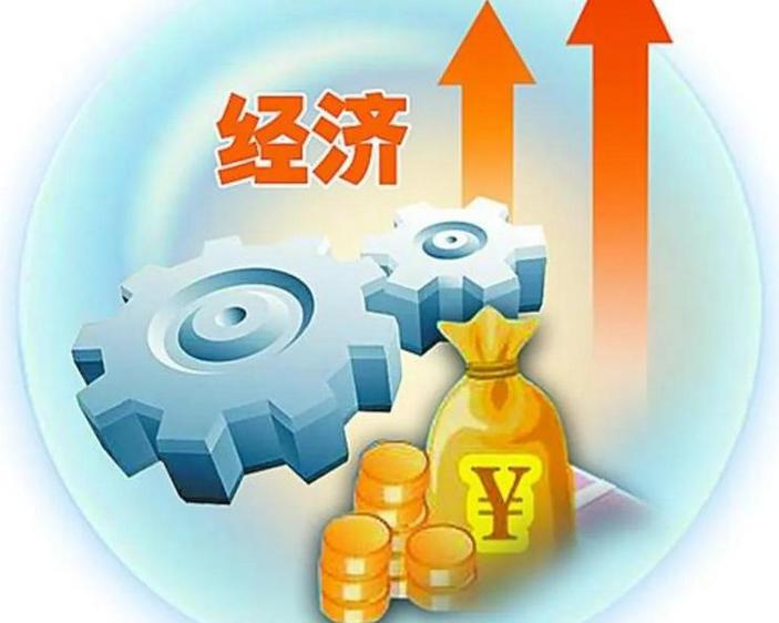经济条件