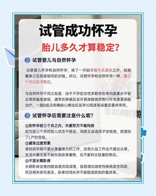 自然怀孕与试管婴儿：哪个更适合你的家庭计划？