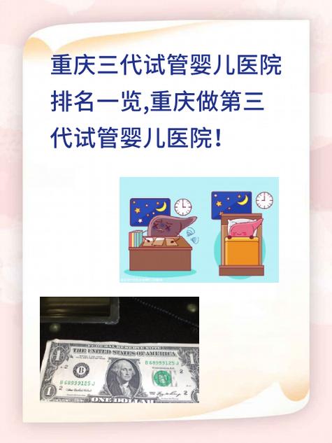 探寻国内试管婴儿医院：哪里能找到专业服务?
