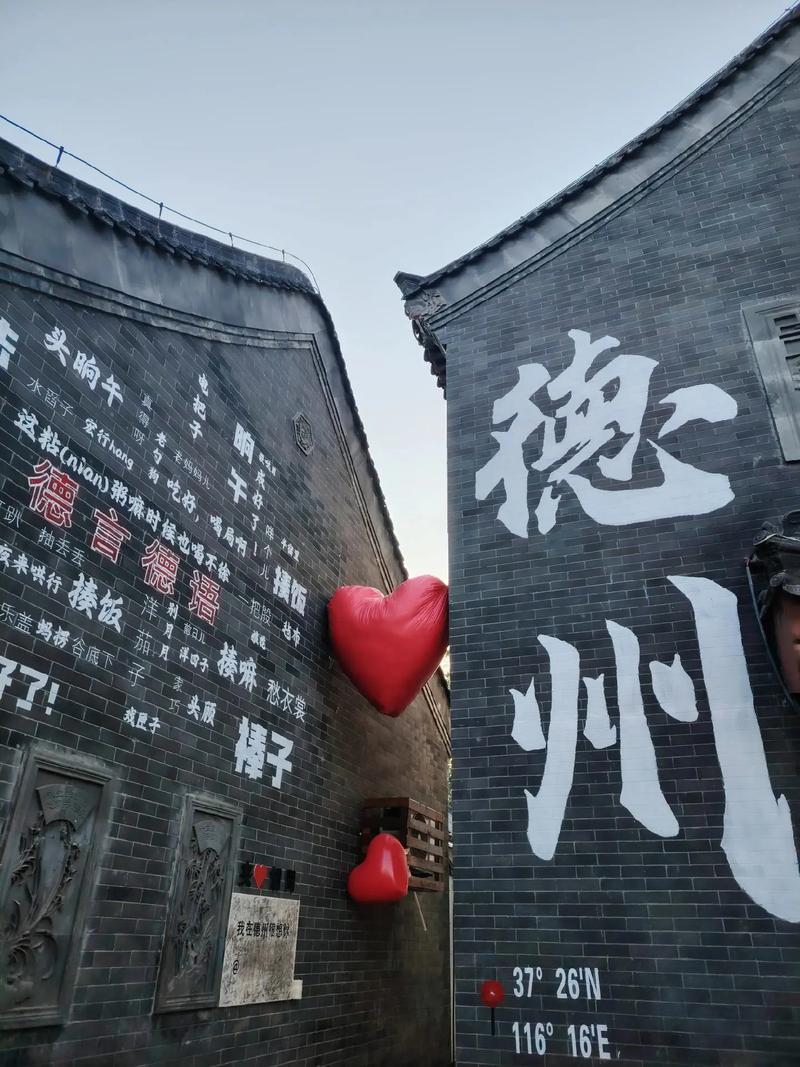  德州
