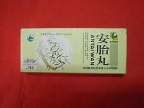 养血安胎