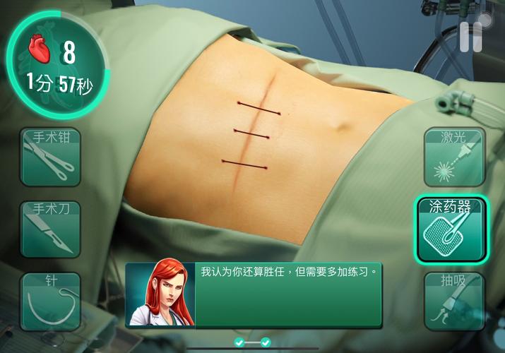 模拟手术