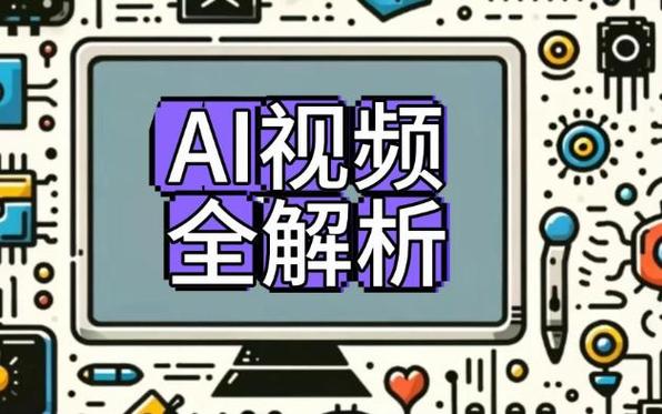 视频解析