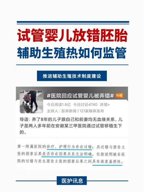 试管婴儿过程中如何避免放错胚胎的风险？